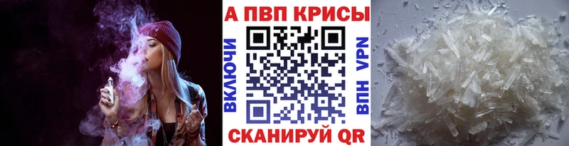 как найти наркотики  Починок  Альфа ПВП мука 