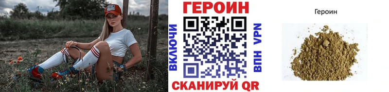 Героин афганец  Починок 