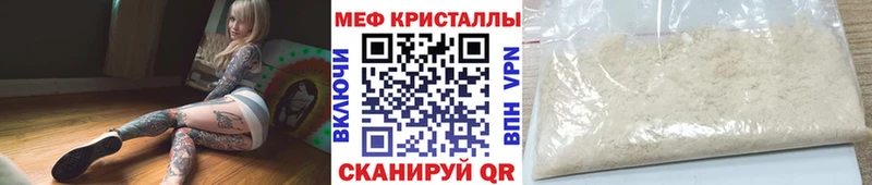 Меф мяу мяу  Починок
