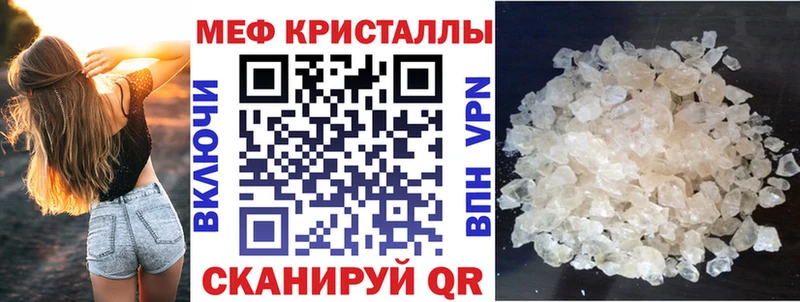 Меф 4 MMC  Починок 